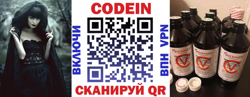 Кодеин напиток Lean (лин)  сайты даркнета клад  Новая Ляля 
