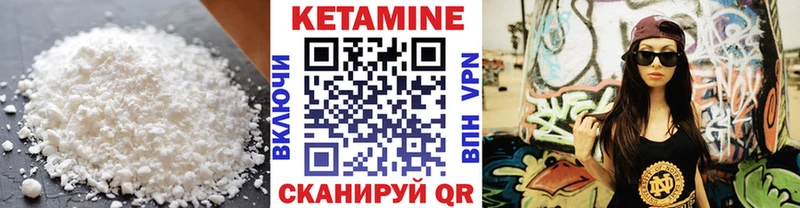 КЕТАМИН ketamine  Новая Ляля 